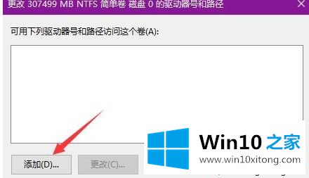 win10系统无法识别硬盘分区的具体操作手法