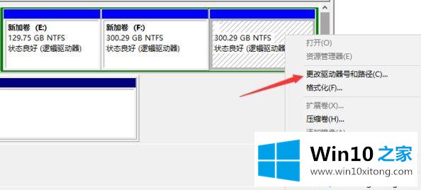 win10系统无法识别硬盘分区的具体操作手法