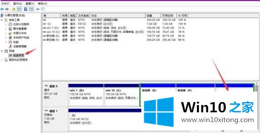 win10系统无法识别硬盘分区的具体操作手法