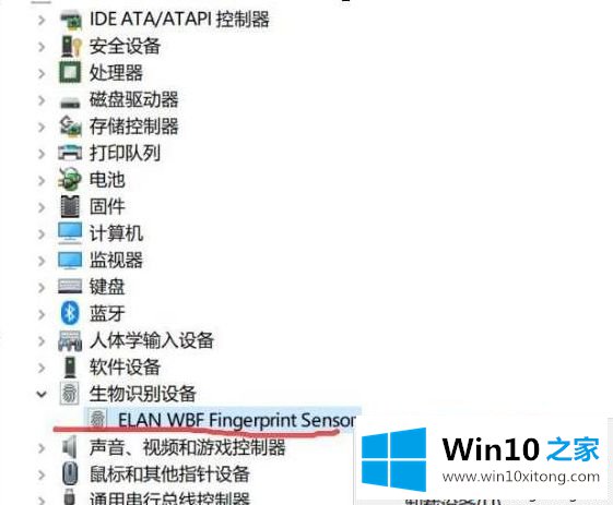 Win10系统关闭指纹后无法重新设置的详尽处理举措