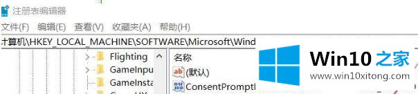 Win10系统关闭指纹后无法重新设置的详尽处理举措