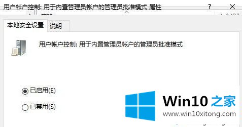 Win10系统关闭指纹后无法重新设置的详尽处理举措