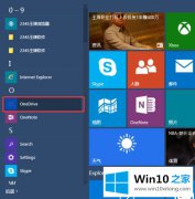 手把手讲解win10系统如何用OneDrive工具的解决形式