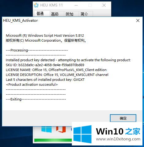 win10激活工具一键激活office2013步骤的详尽解决手段