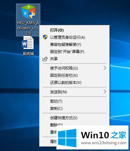 win10激活工具一键激活office2013步骤的详尽解决手段