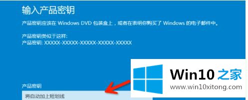 win10产品密钥的完全解决办法