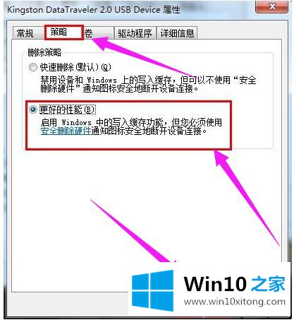 win10复制文件提示“请去掉写保护或使用另一张磁盘”的详细解决本领