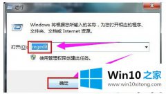 高手亲自讲解win10复制文件提示“请去掉写保护或使用另一张磁盘”的详细解决本领