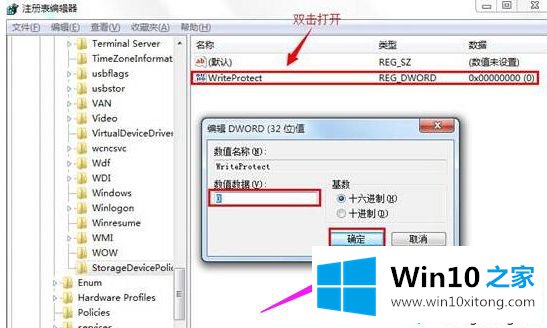 win10复制文件提示“请去掉写保护或使用另一张磁盘”的详细解决本领