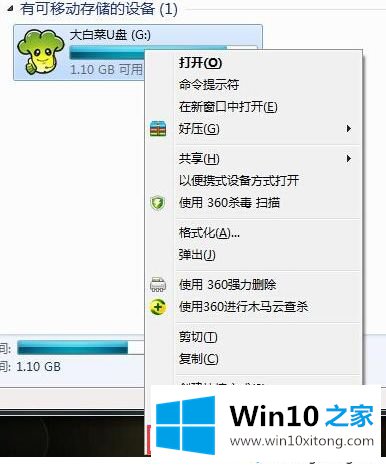 win10复制文件提示“请去掉写保护或使用另一张磁盘”的详细解决本领