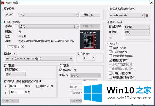 win10系统下cad导出jpg格式图片的修复教程