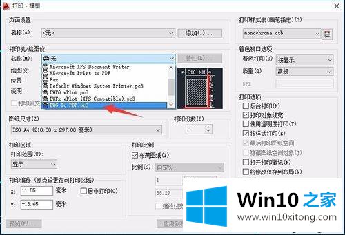 win10系统下cad导出jpg格式图片的修复教程