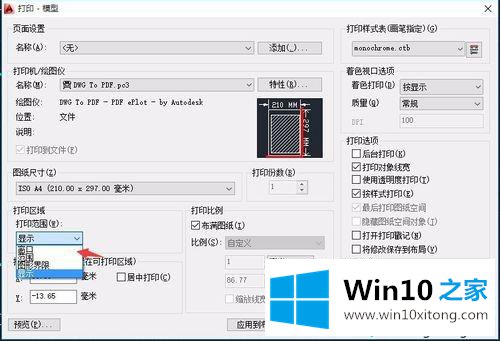 win10系统下cad导出jpg格式图片的修复教程