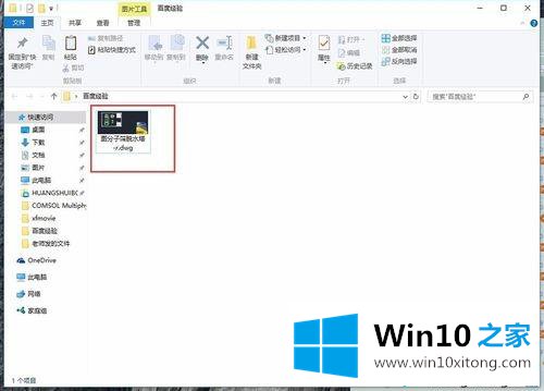 win10系统下cad导出jpg格式图片的修复教程