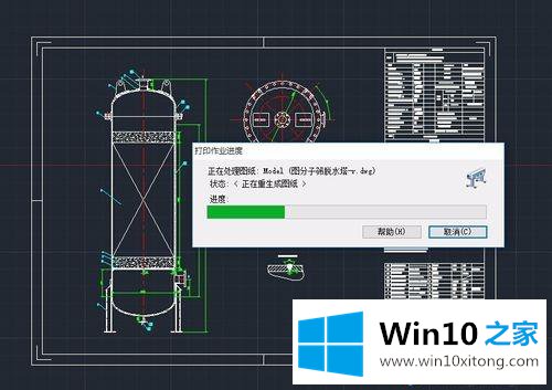 win10系统下cad导出jpg格式图片的修复教程