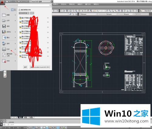 win10系统下cad导出jpg格式图片的修复教程