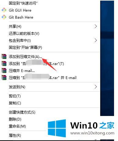 win10系统把文件压缩为zip格式的具体解决伎俩