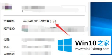 win10系统把文件压缩为zip格式的具体解决伎俩