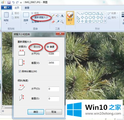 win10系统把图片尺寸变小的详细解决手法