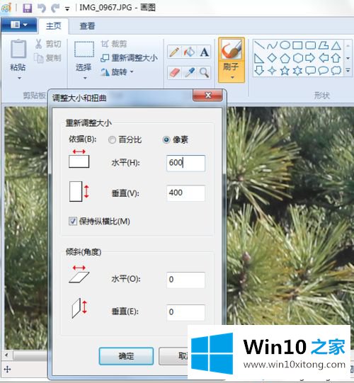 win10系统把图片尺寸变小的详细解决手法