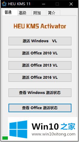 win10怎么用kmspico激活office2016的修复办法