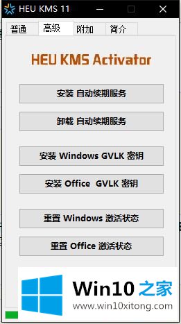 win10怎么用kmspico激活office2016的修复办法