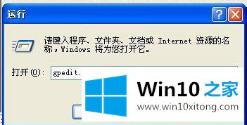 win10系统无法关机只能强制关机的详细解决手法