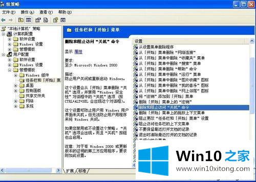 win10系统无法关机只能强制关机的详细解决手法