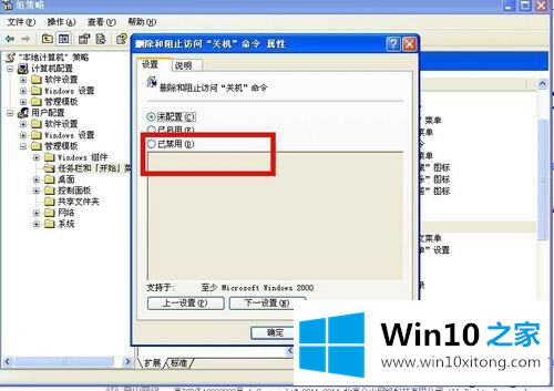 win10系统无法关机只能强制关机的详细解决手法