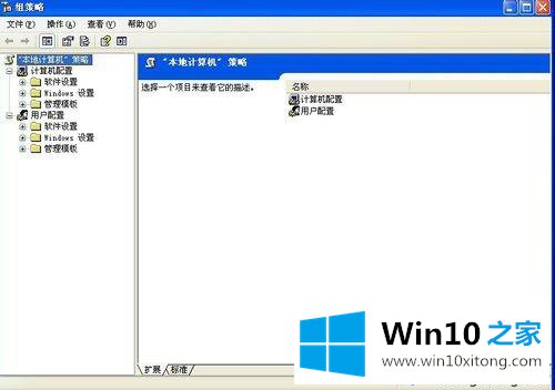 win10系统无法关机只能强制关机的详细解决手法