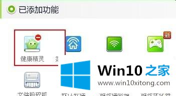 win10系统下360开启定时关机功能的详尽解决手法