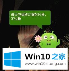 win10系统下360开启定时关机功能的详尽解决手法