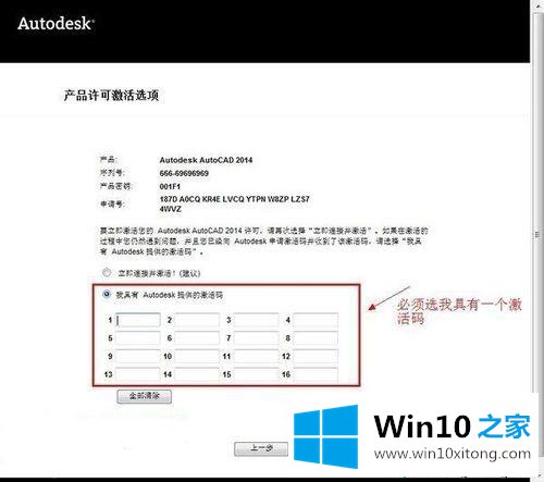 win10系统安装和激活2014CAD的完全处理手段