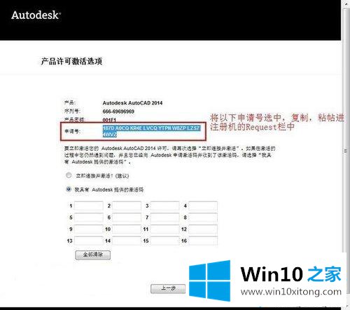 win10系统安装和激活2014CAD的完全处理手段