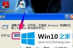 大师演示win10系统激活不了cad2010的完全处理手法