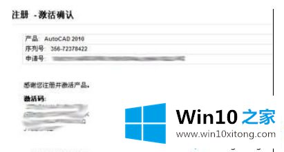 win10系统激活不了cad2010的完全处理手法