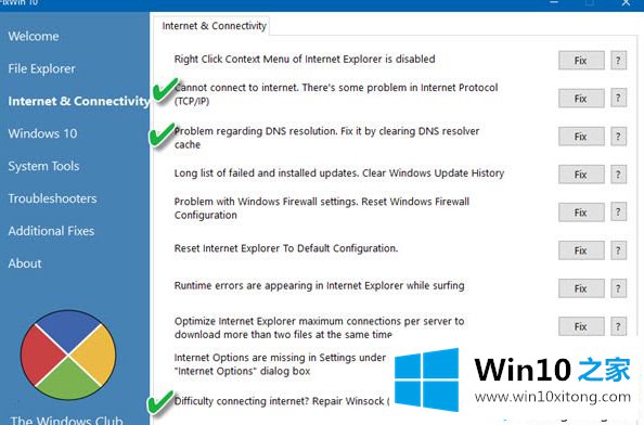 win10系统访问网页出现Err的解决方式方法