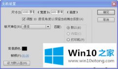 图文教你win10系统用flash制作简单动画的详尽解决手法