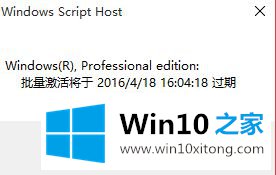 win10专业版永久一键激活操作步骤的处理手段