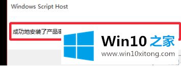 win10专业版永久一键激活操作步骤的处理手段