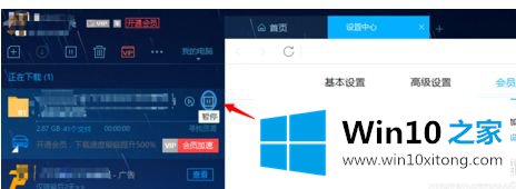 win10系统用迅雷下载电影到99.9％就不动了的详细解决教程