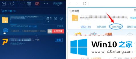 win10系统用迅雷下载电影到99.9％就不动了的详细解决教程