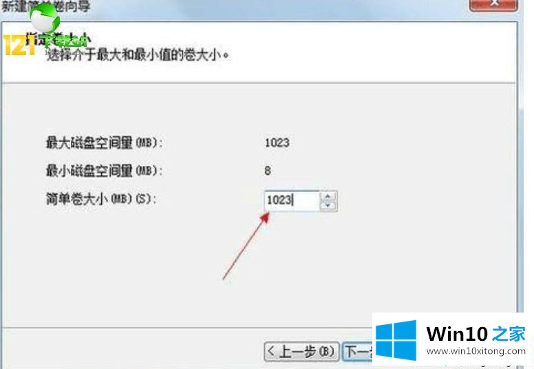 win10只有c盘怎么分区的详尽处理举措