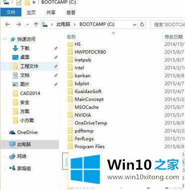 win10不能激活cad2007的解决教程