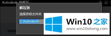 win10不能激活cad2007的解决教程