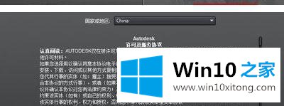 win10不能激活cad2007的解决教程