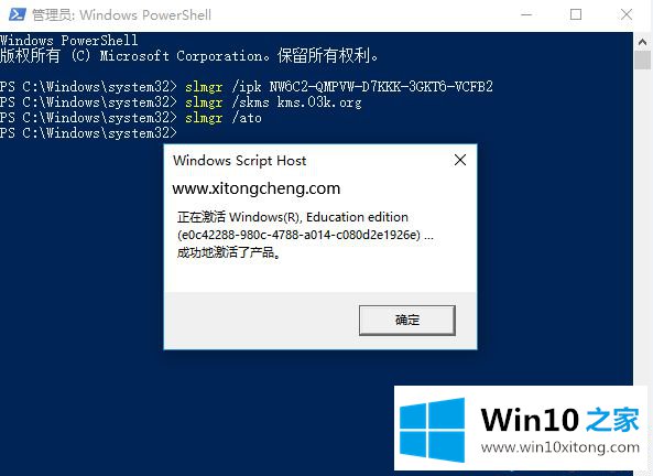 win10教育版的完全操作办法