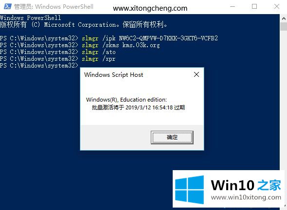 win10教育版的完全操作办法