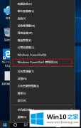 小编解决win10教育版的完全操作办法