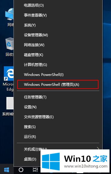 win10教育版的完全操作办法